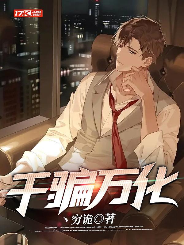 千变万化的拼音