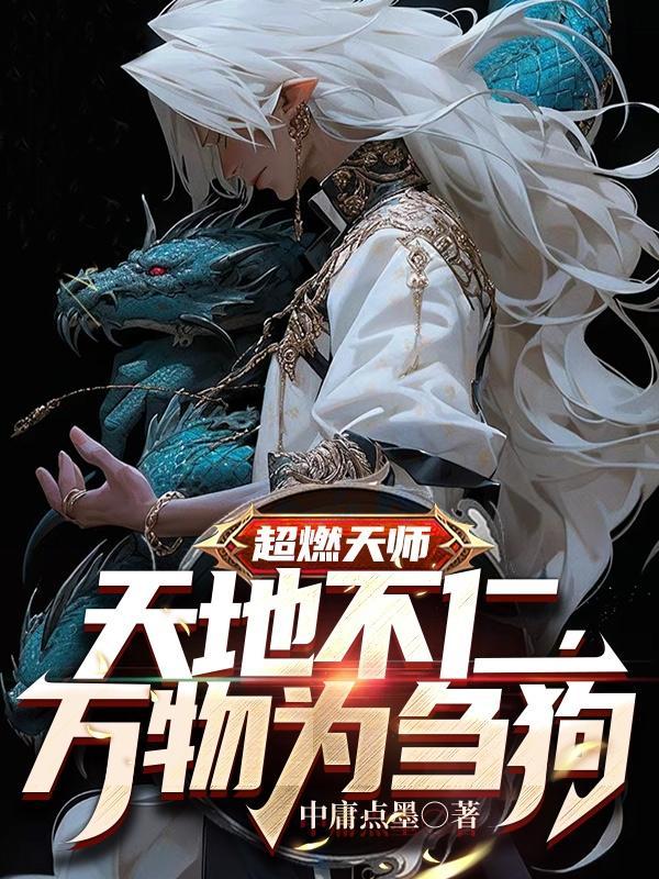 天师之上沈幼薇是女主吗