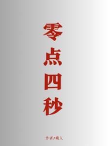 0.4秒是多少秒