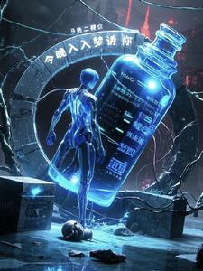 今夜入你怀免费阅读