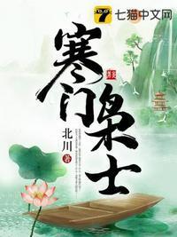 寒门枭士云逸