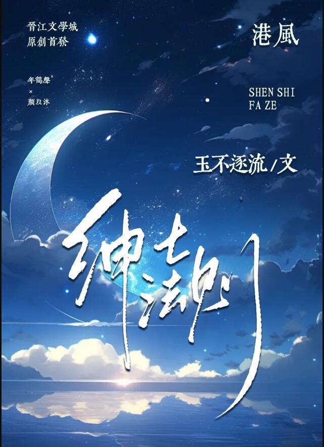 绅士法则TXT电子书
