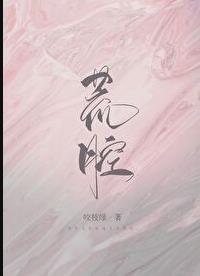 荒腔走调的意思