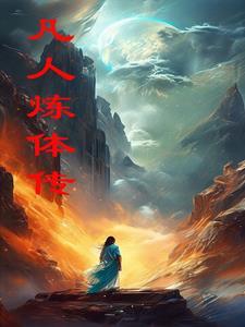 修仙中灵根的等级