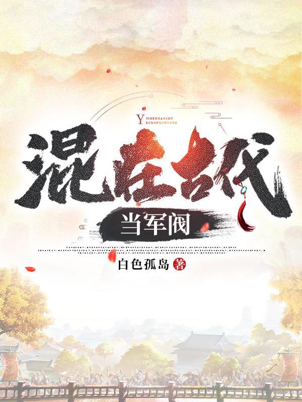 从山贼开始刘壮是卧底吗