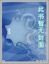 当小三上瘾啦 写小三专业户