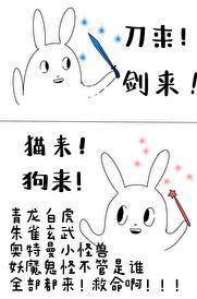 该毛茸茸上场乱杀了齐知意