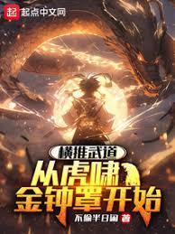 练武功练武功