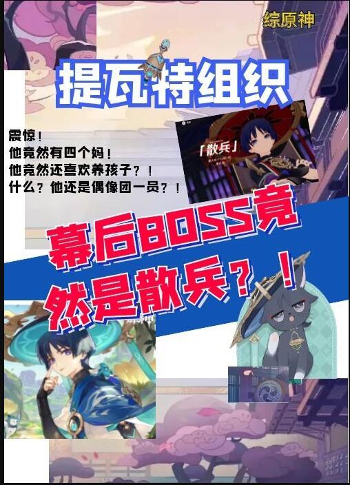 原神提瓦特篇pv