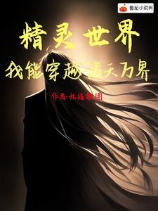 我的精灵是什么属性