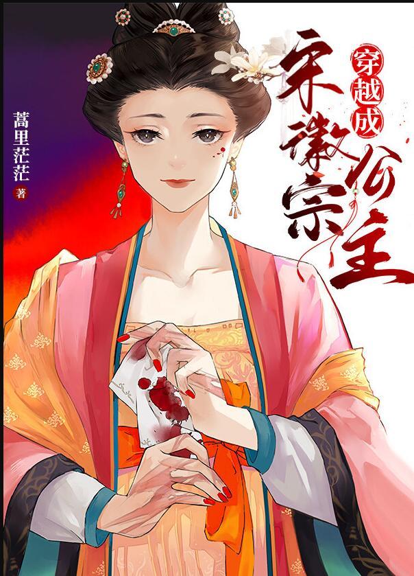 宋徽宗穿越
