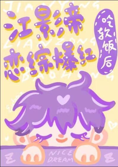 影帝62章 江浔 免费阅读