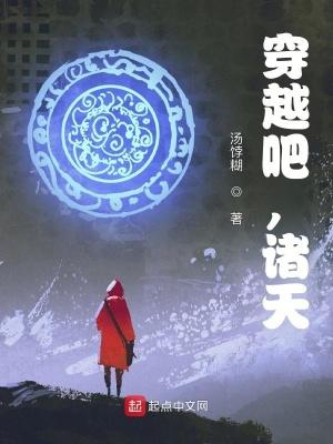 诸天穿越门