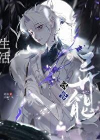 异能力是发刀[综