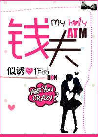 钱夫人 你们三位是什么关系