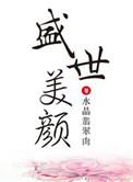 科斯塔为什么叫盛世美颜
